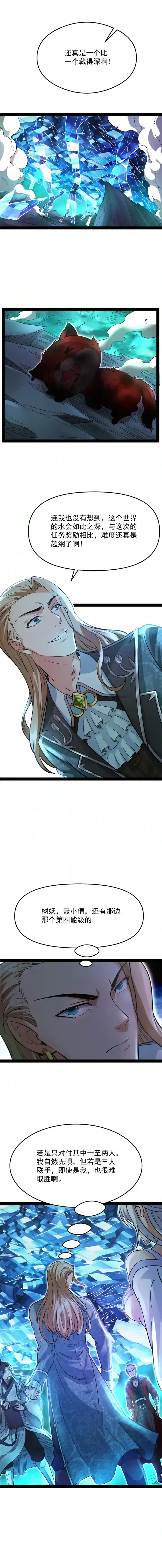 打爆诸天第37话 人形暴龙欧文