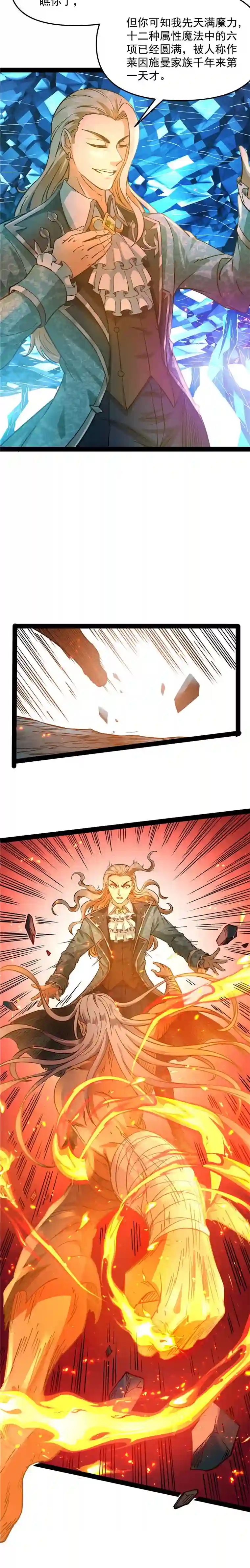 打爆诸天第37话 人形暴龙欧文