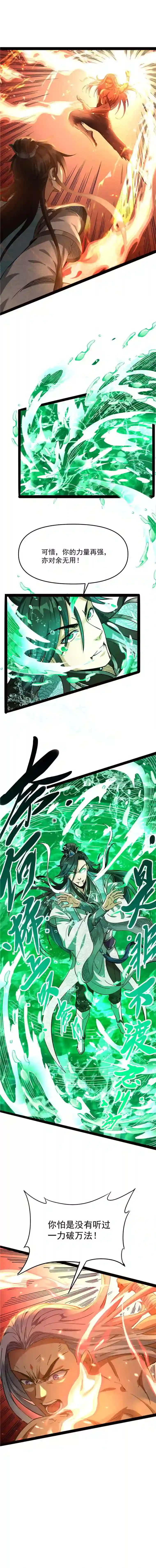 打爆诸天第37话 人形暴龙欧文