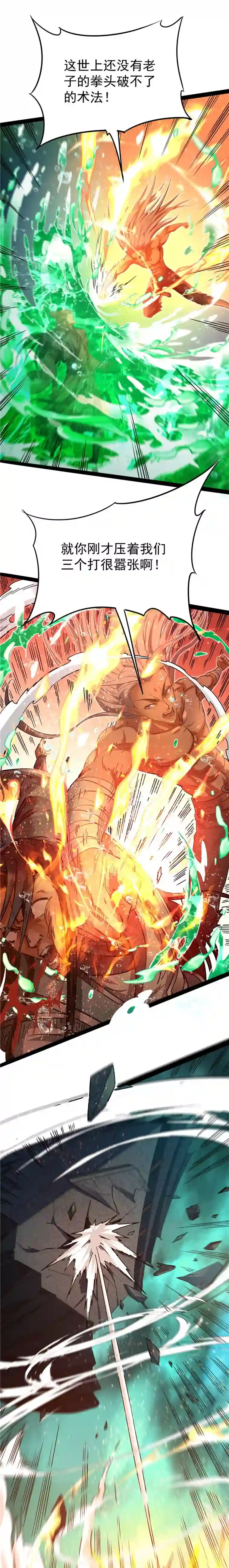 打爆诸天第37话 人形暴龙欧文