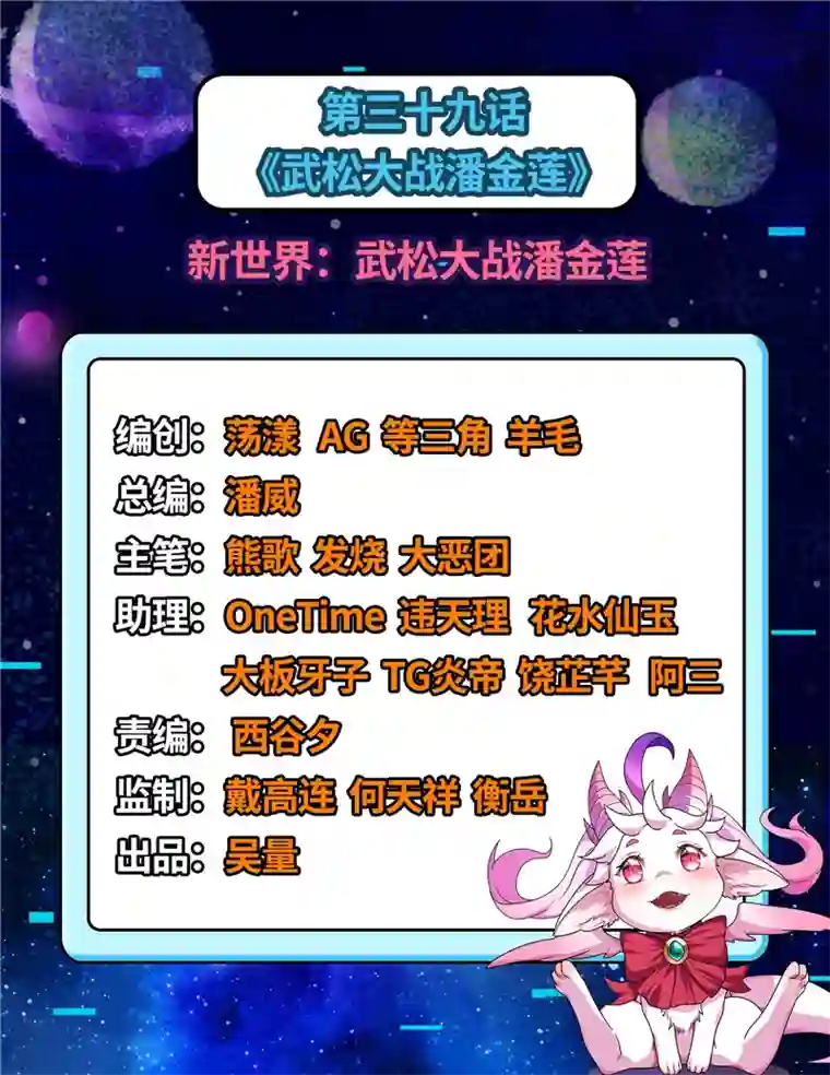 打爆诸天第39话 新世界：武松大战潘金莲