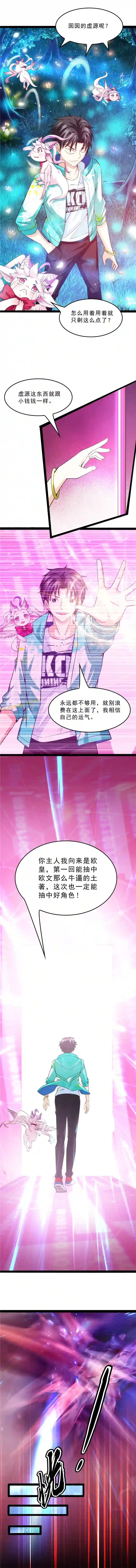 打爆诸天第39话 新世界：武松大战潘金莲