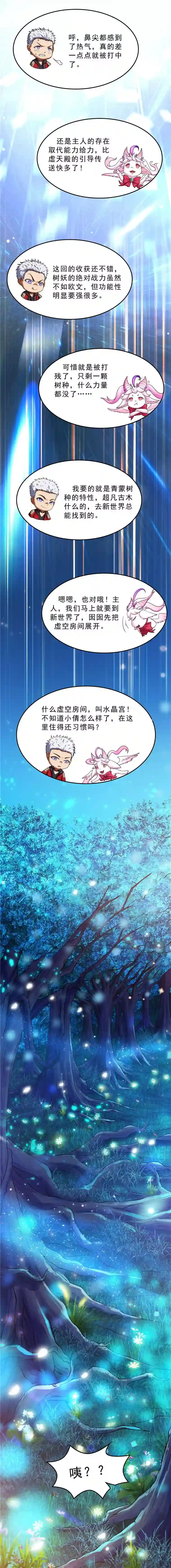 打爆诸天第39话 新世界：武松大战潘金莲