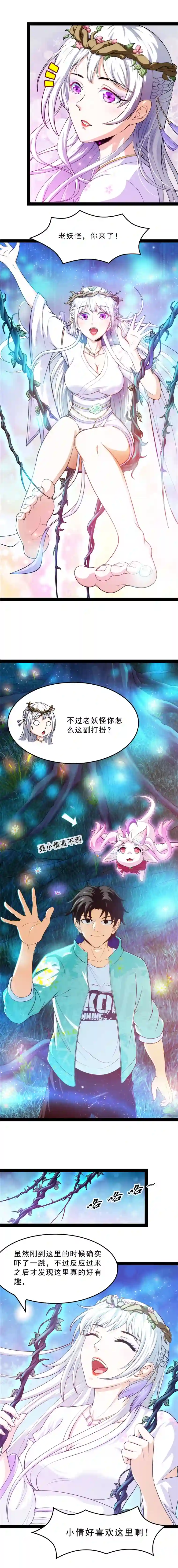 打爆诸天第39话 新世界：武松大战潘金莲