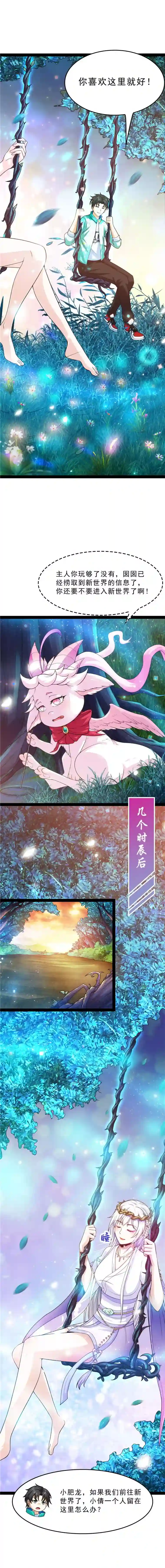 打爆诸天第39话 新世界：武松大战潘金莲