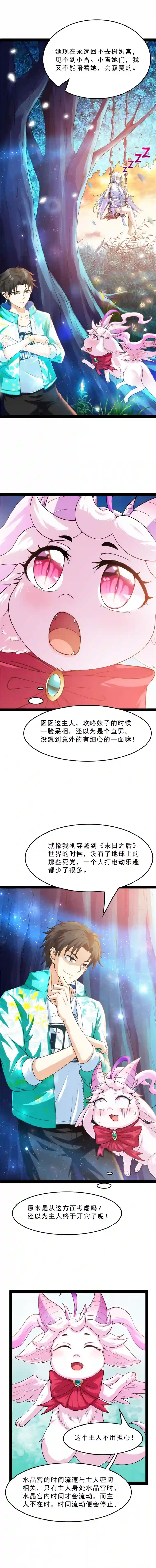 打爆诸天第39话 新世界：武松大战潘金莲