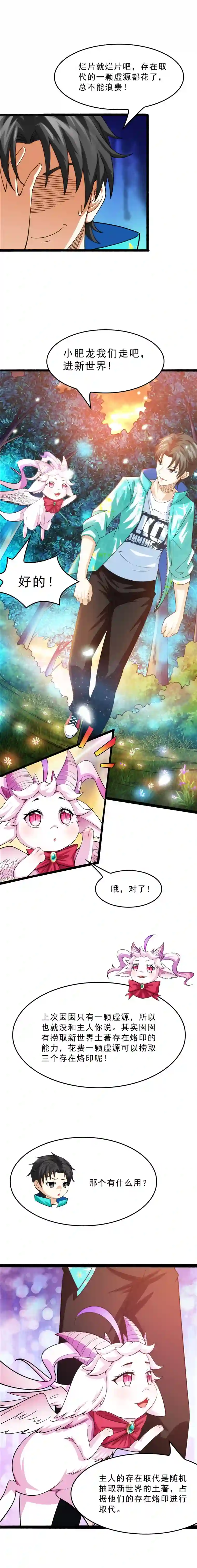 打爆诸天第39话 新世界：武松大战潘金莲