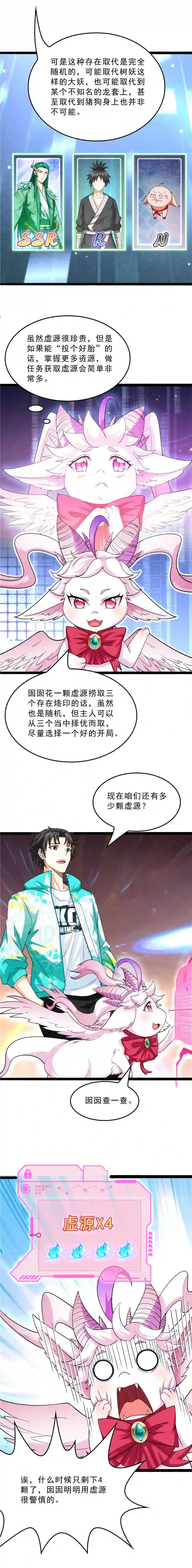 打爆诸天第39话 新世界：武松大战潘金莲