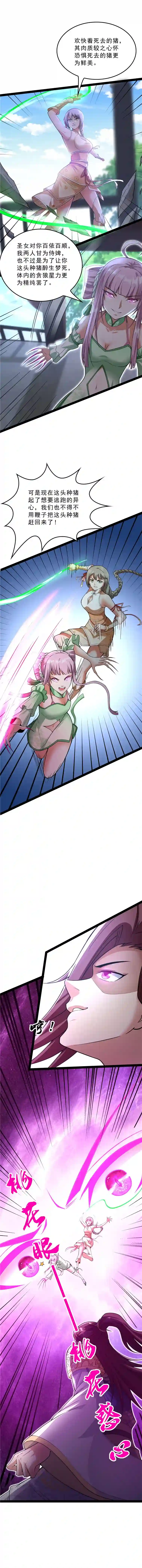 打爆诸天第41话 世界最强泡妞功法