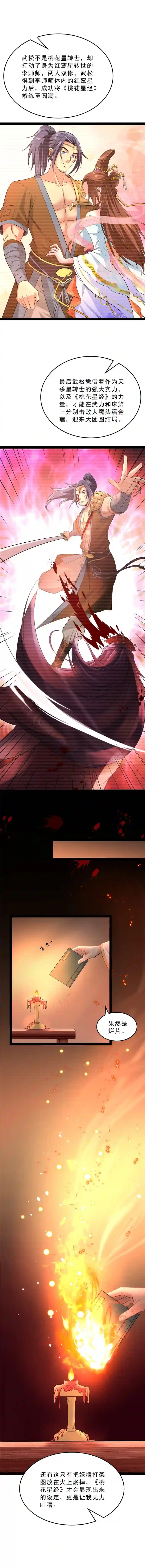 打爆诸天第41话 世界最强泡妞功法
