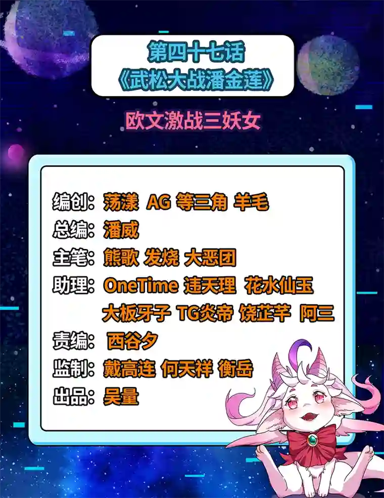 打爆诸天第47话 欧文激战三妖女