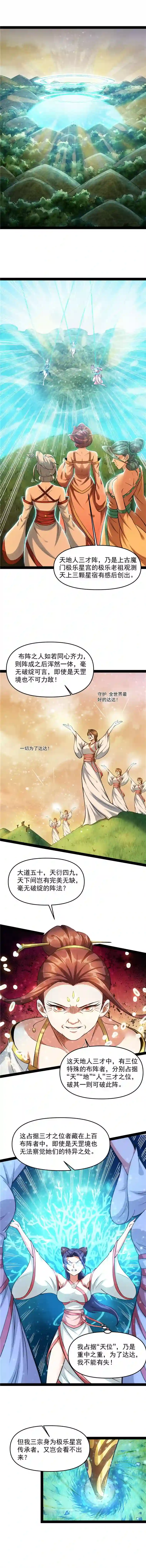打爆诸天第47话 欧文激战三妖女
