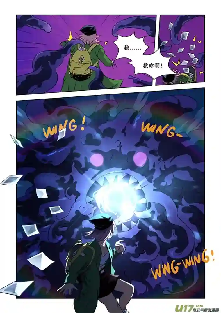 来自深空第七话上 相片（上）