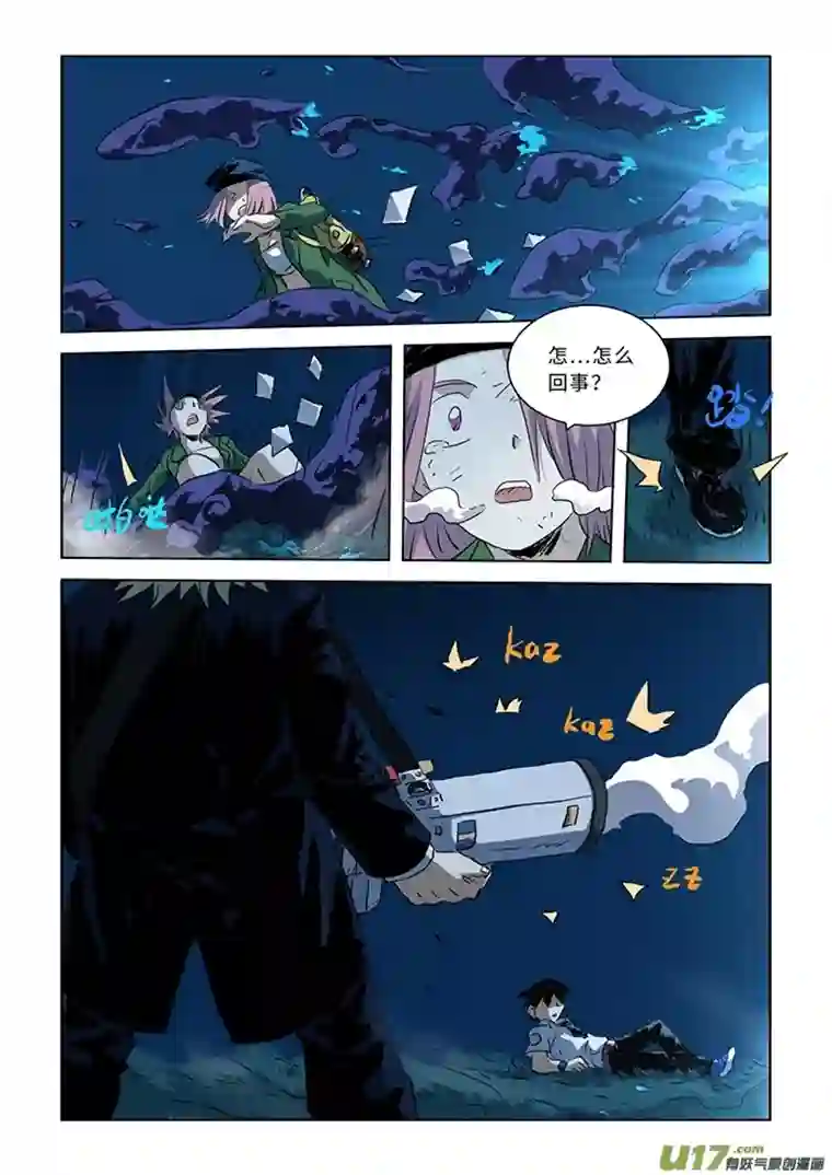 来自深空第七话上 相片（上）