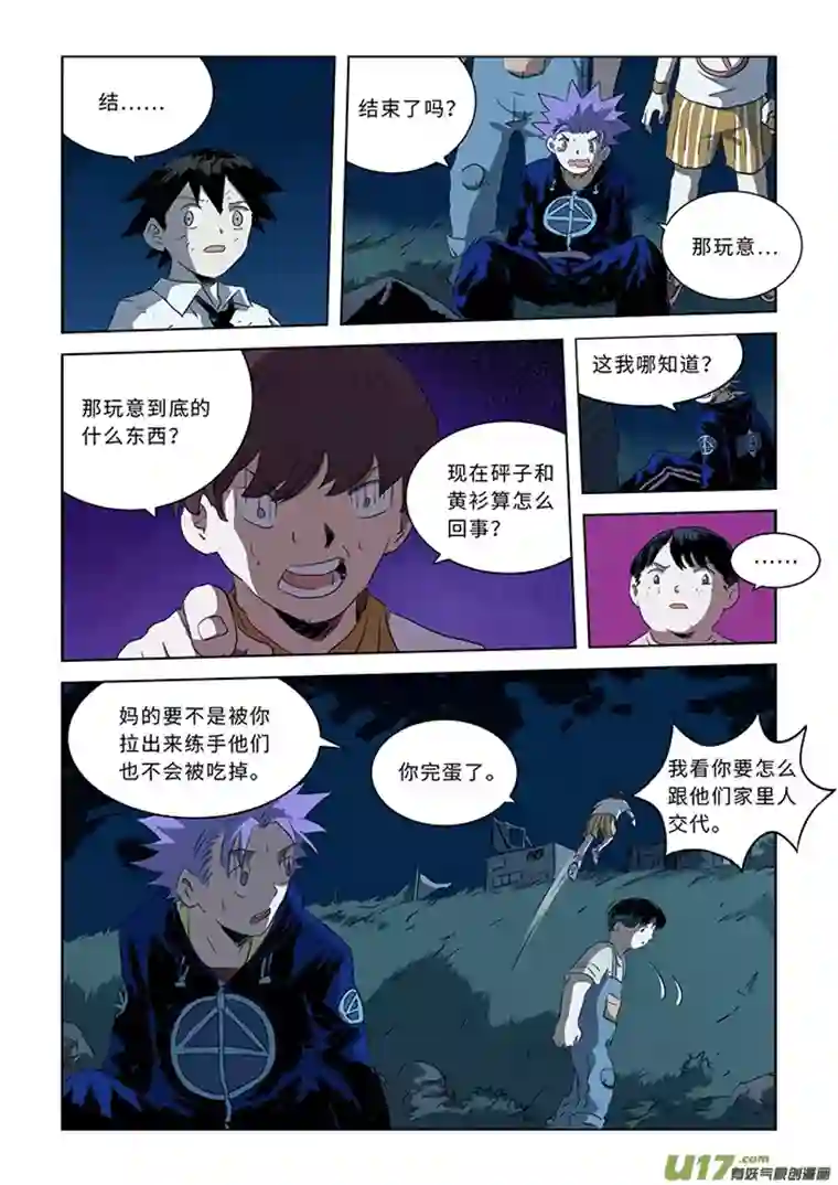 来自深空第七话上 相片（上）