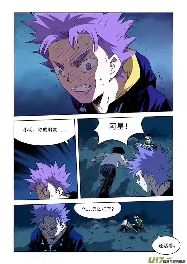 来自深空第七话上 相片（上）