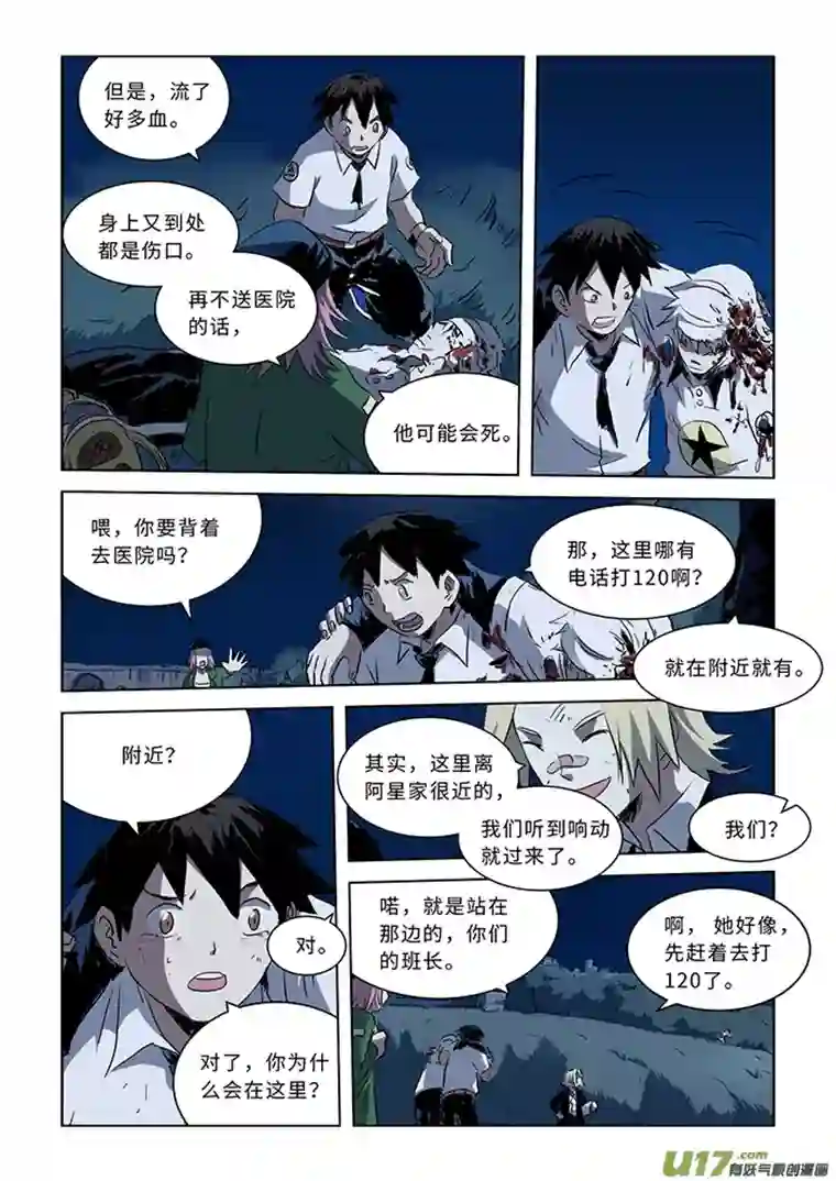 来自深空第七话上 相片（上）