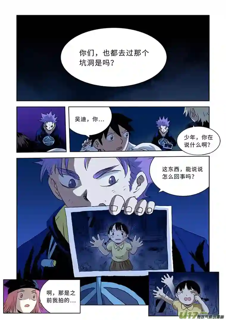 来自深空第七话上 相片（上）