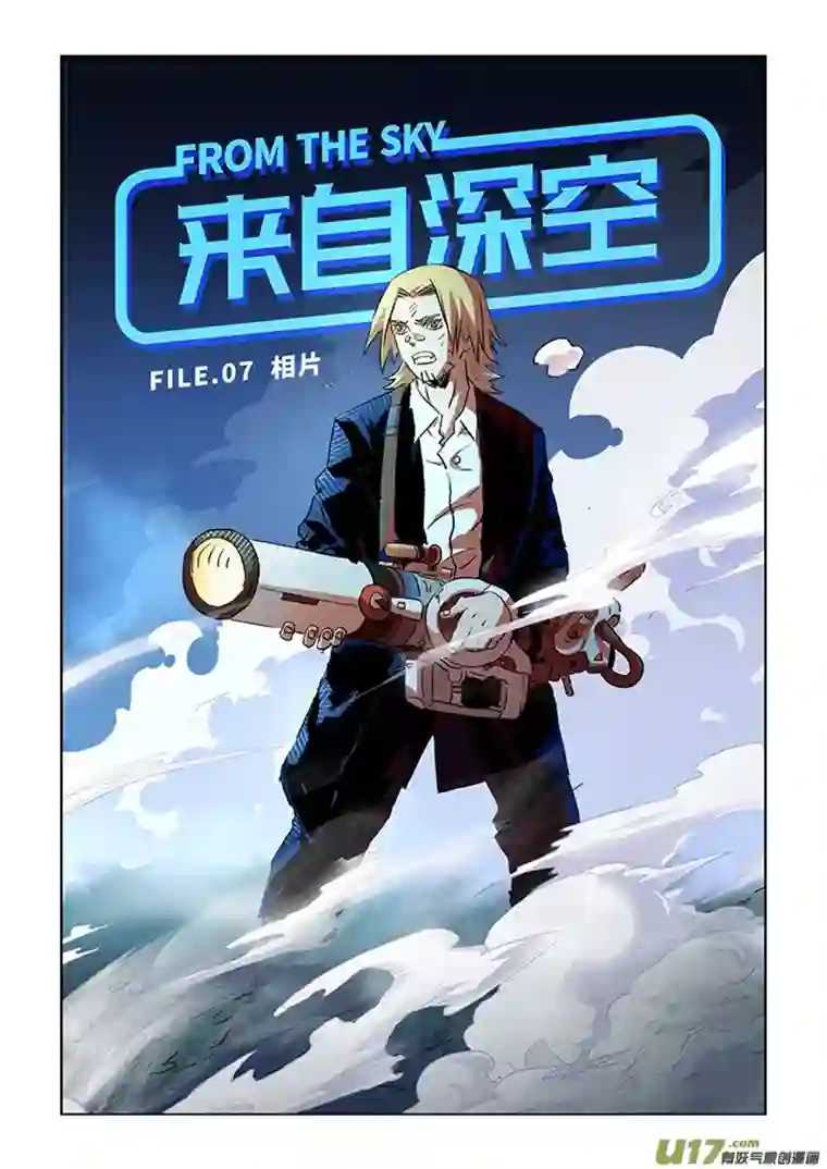 来自深空第七话下 相片（下）