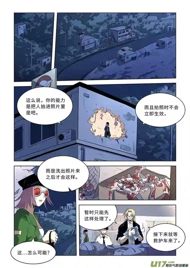 来自深空第七话下 相片（下）