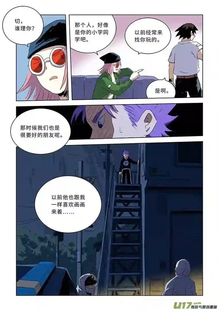来自深空第七话下 相片（下）