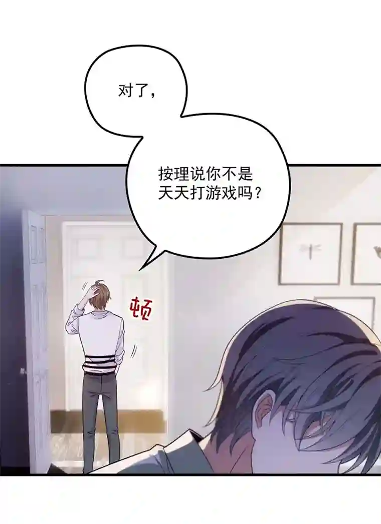 反守为攻第20话 同居开始