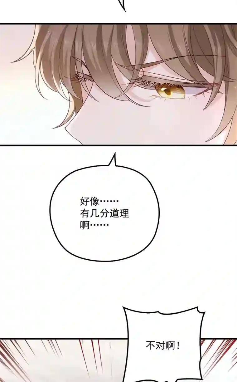 反守为攻第20话 同居开始