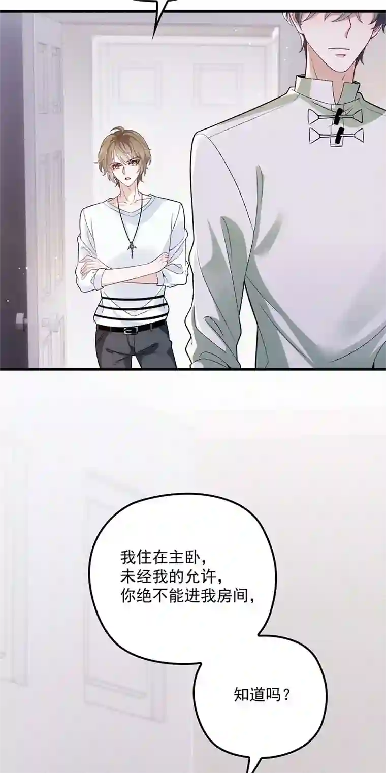 反守为攻第20话 同居开始