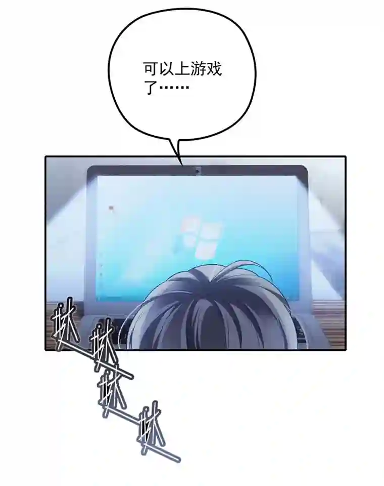 反守为攻第21话 爸爸，你快上线吧！