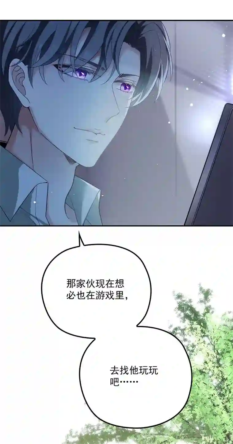 反守为攻第21话 爸爸，你快上线吧！