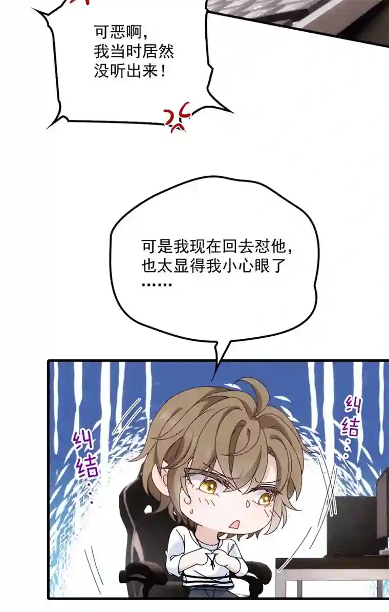 反守为攻第21话 爸爸，你快上线吧！