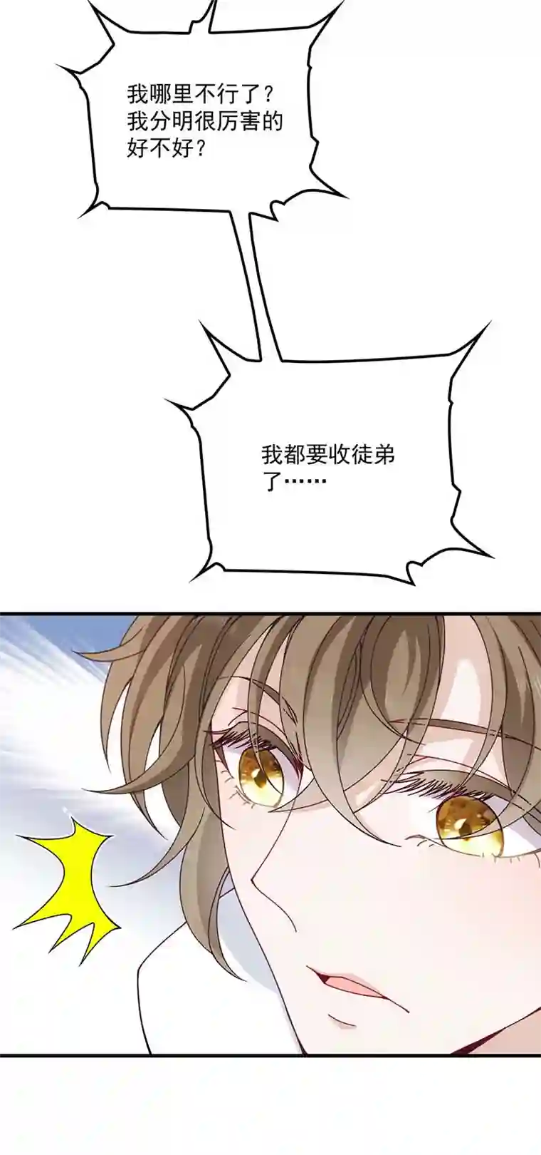 反守为攻第21话 爸爸，你快上线吧！