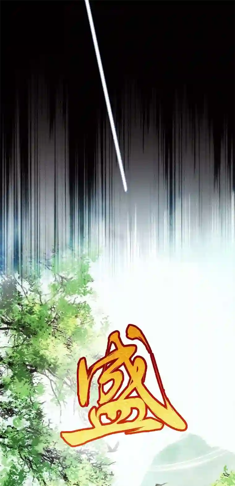 反守为攻第21话 爸爸，你快上线吧！