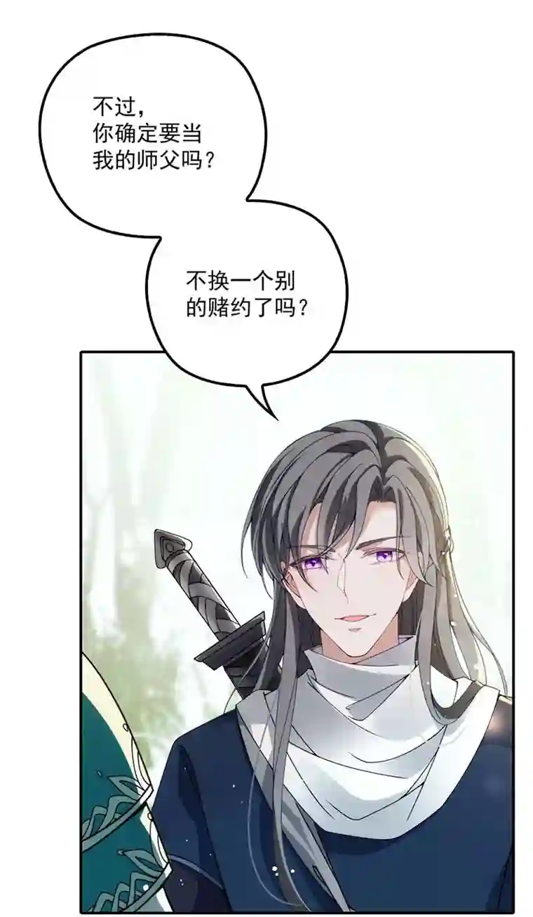 反守为攻第22话 我认赌服输