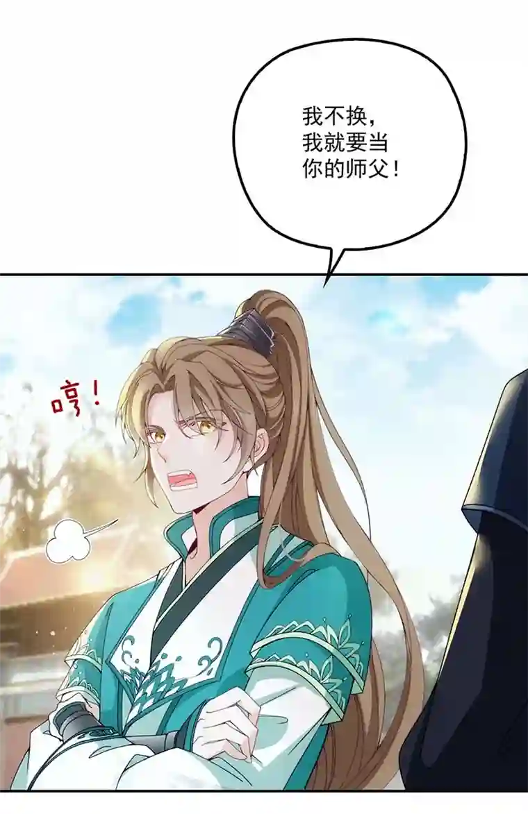 反守为攻第22话 我认赌服输