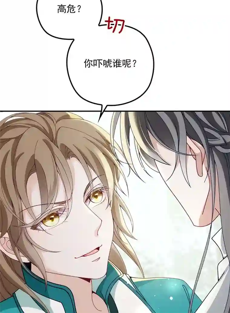 反守为攻第22话 我认赌服输