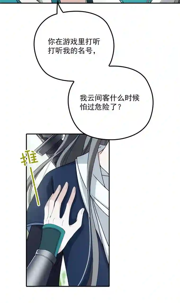 反守为攻第22话 我认赌服输