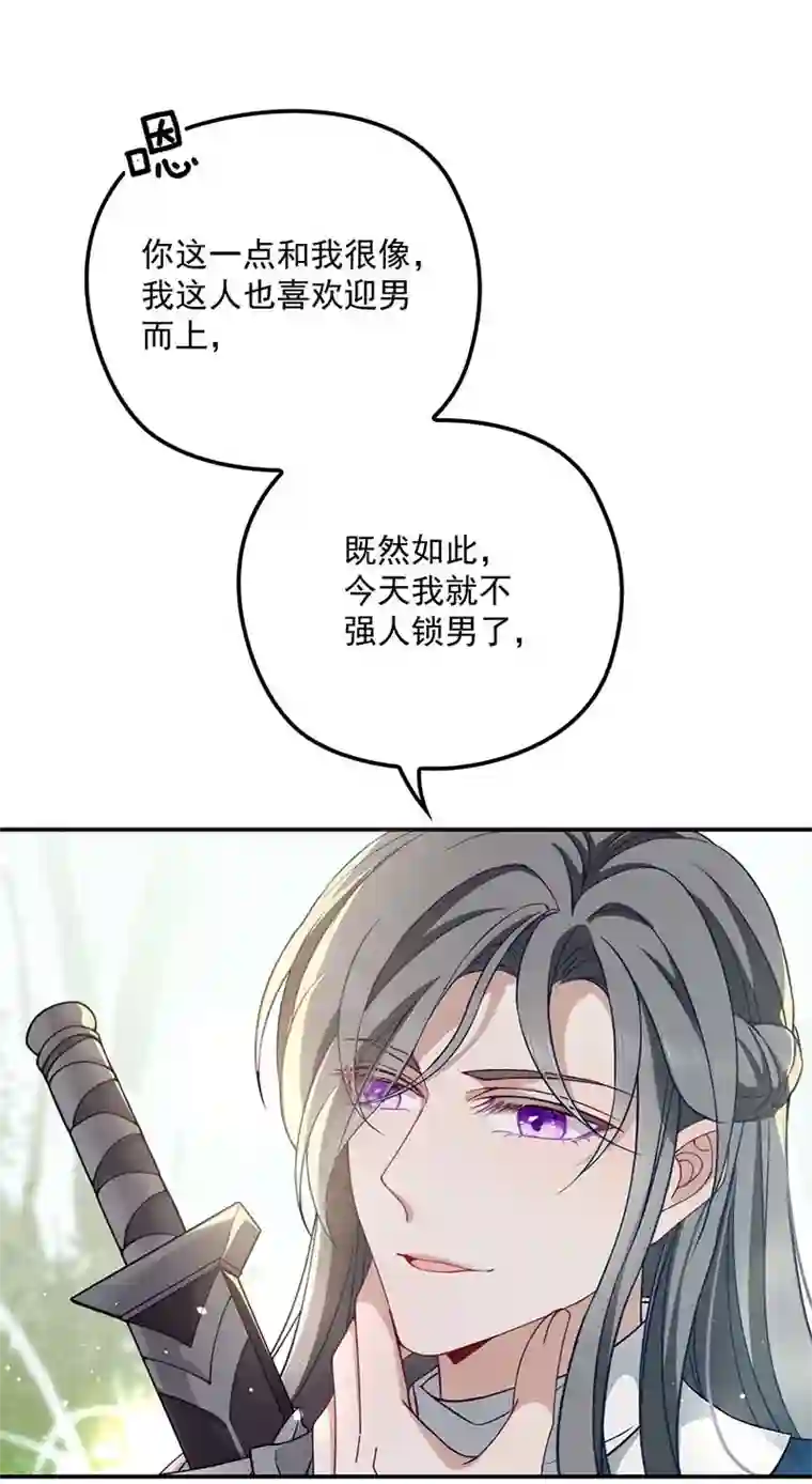 反守为攻第22话 我认赌服输