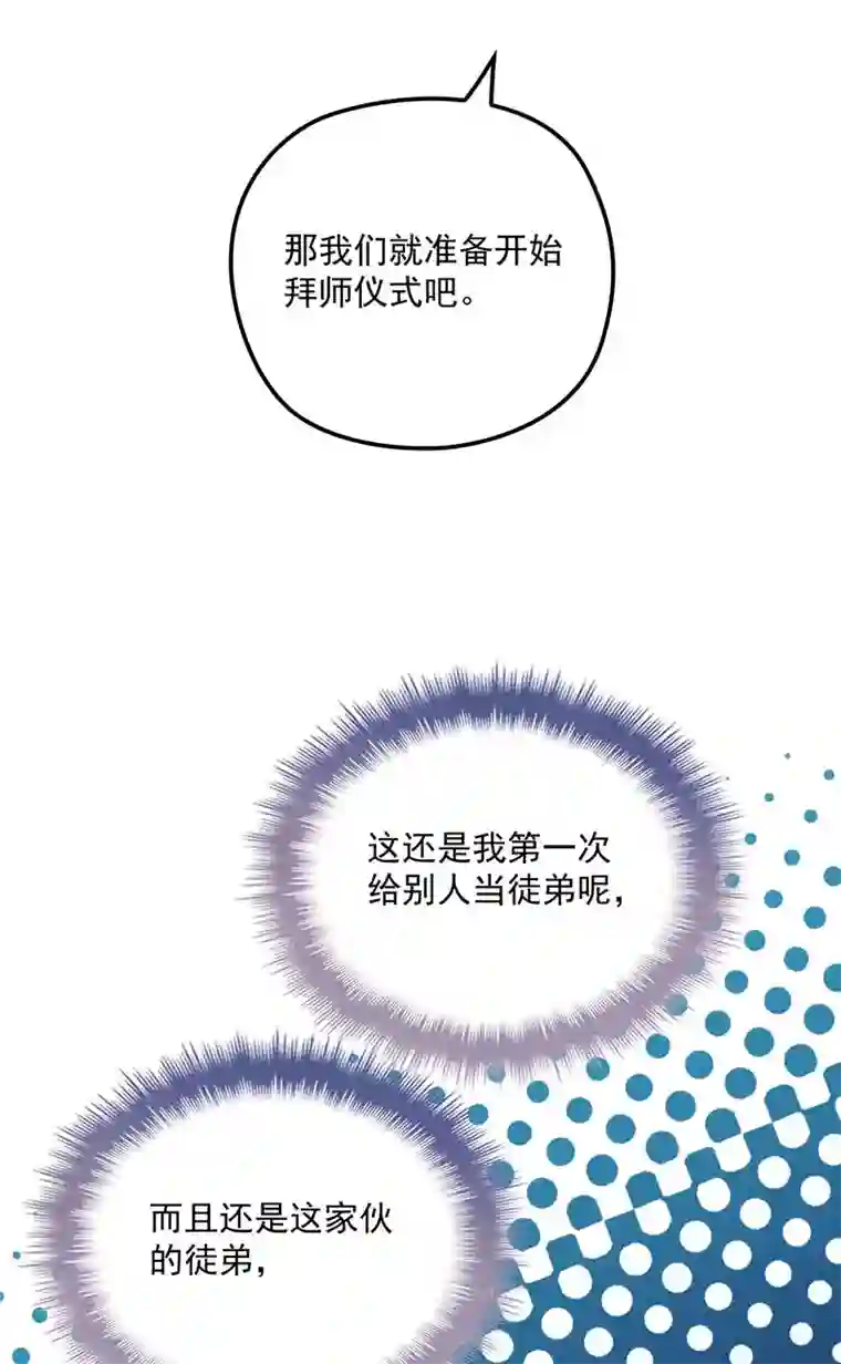 反守为攻第22话 我认赌服输