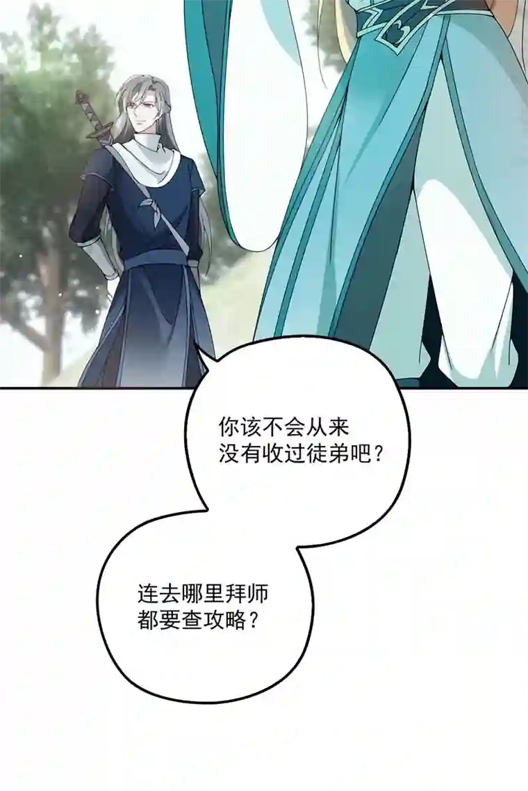 反守为攻第22话 我认赌服输