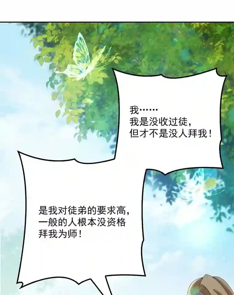 反守为攻第22话 我认赌服输