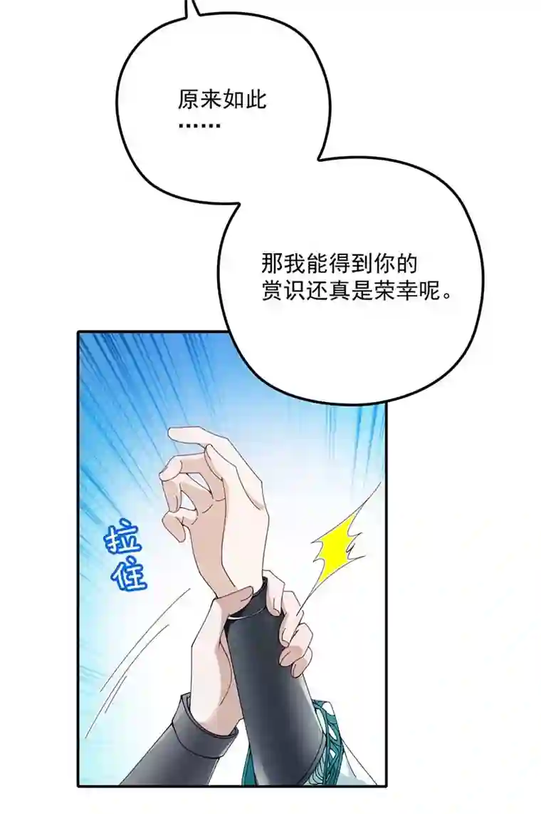 反守为攻第22话 我认赌服输