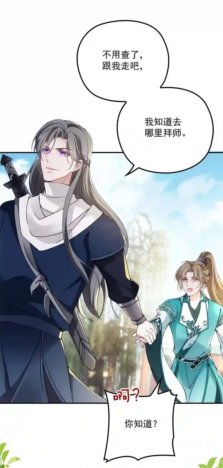 反守为攻第22话 我认赌服输
