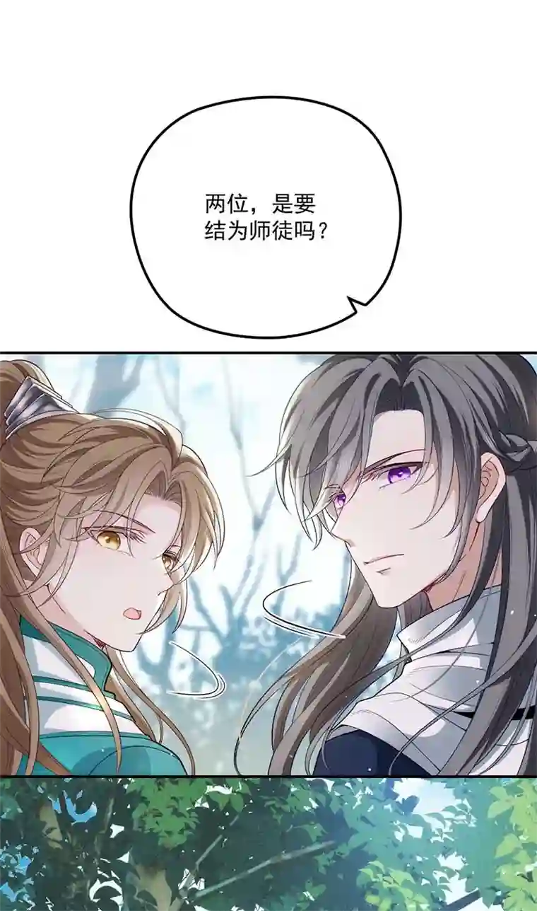 反守为攻第23话 师徒任务