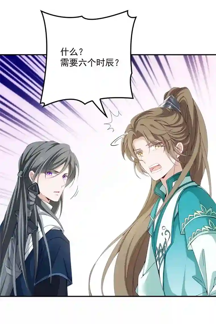 反守为攻第23话 师徒任务