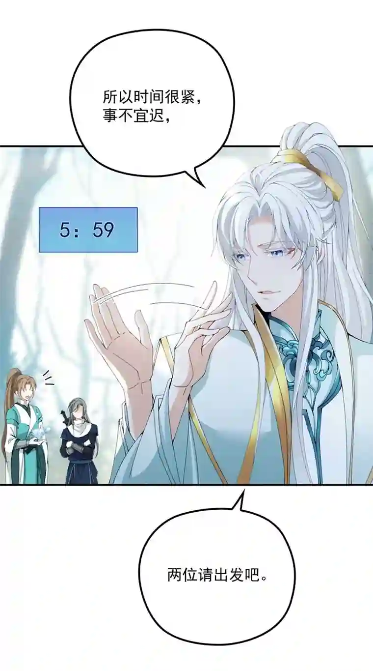 反守为攻第23话 师徒任务