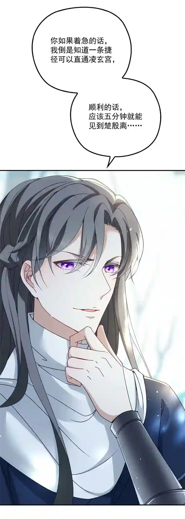 反守为攻第23话 师徒任务