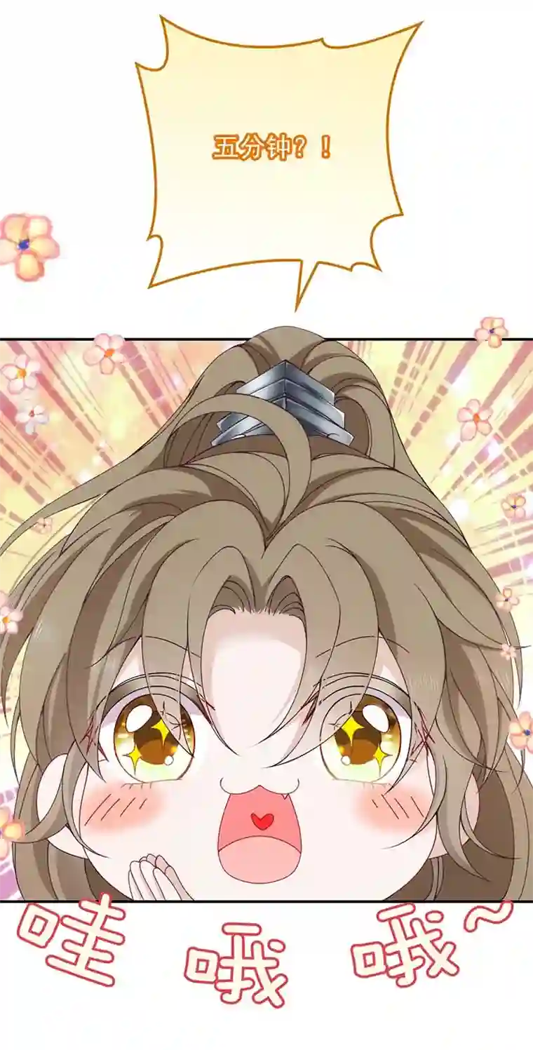 反守为攻第23话 师徒任务