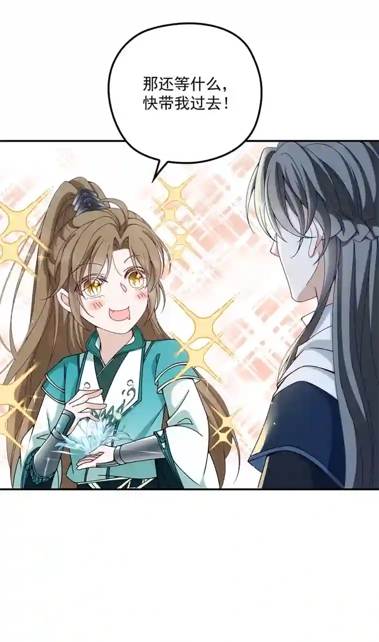 反守为攻第23话 师徒任务