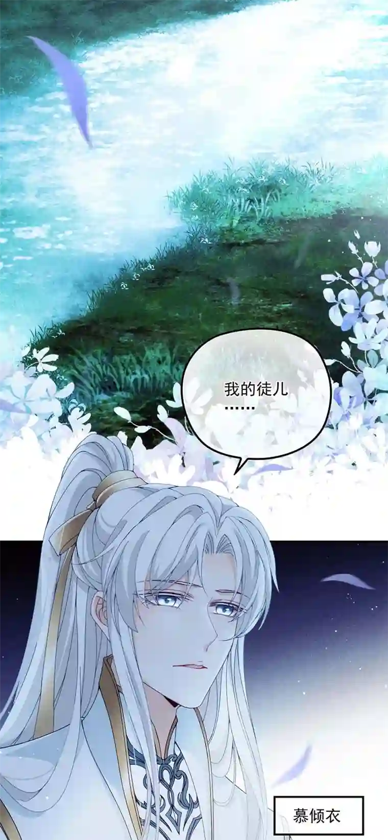 反守为攻第23话 师徒任务